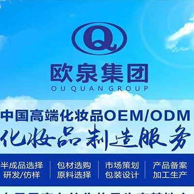 美妝廠家：女孩子要好好保養自己