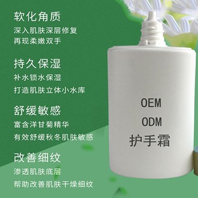 護(hù)手霜—來(lái)自化妝品OEM廠家的愛(ài)