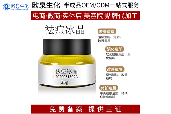 如何有效調節閉口粉刺-歐泉生化