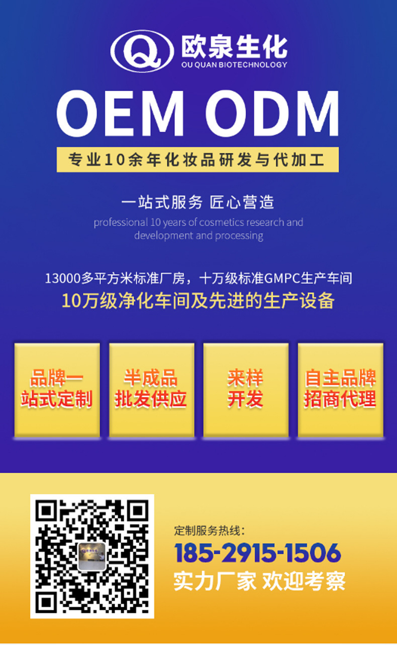 瀑布乳，瀑布水乳，乳液加工，歐泉生化