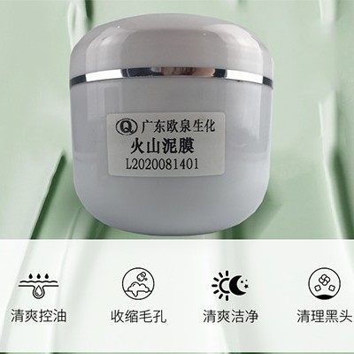 新品面市！清潔泥膜護膚潔膚雙重效