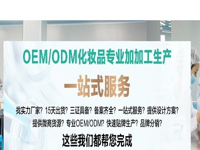 OEM代加工一條龍服務有哪些？
